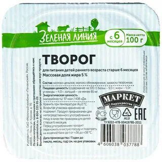 Зеленая линия продукты сайт