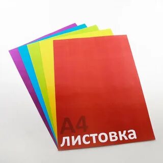 Производство листовок