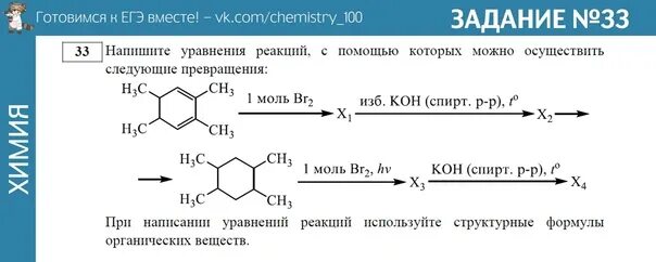 Сколько дней до егэ по химии. ЕГЭ химия. Реакции с хромом в ЕГЭ. Органика химия ЕГЭ. Цветные реакции на белки уравнения.