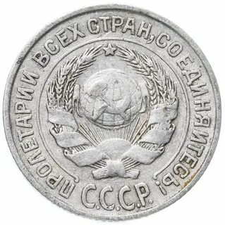 Советские монеты серебро