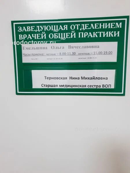 Тополей 12 телефон. Тополей 12 поликлиника Самара. Регистратура поликлиники. Тополей 12 регистратура.