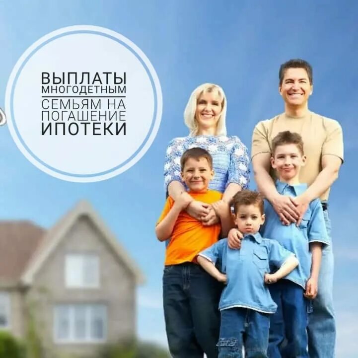 Почему многодетность