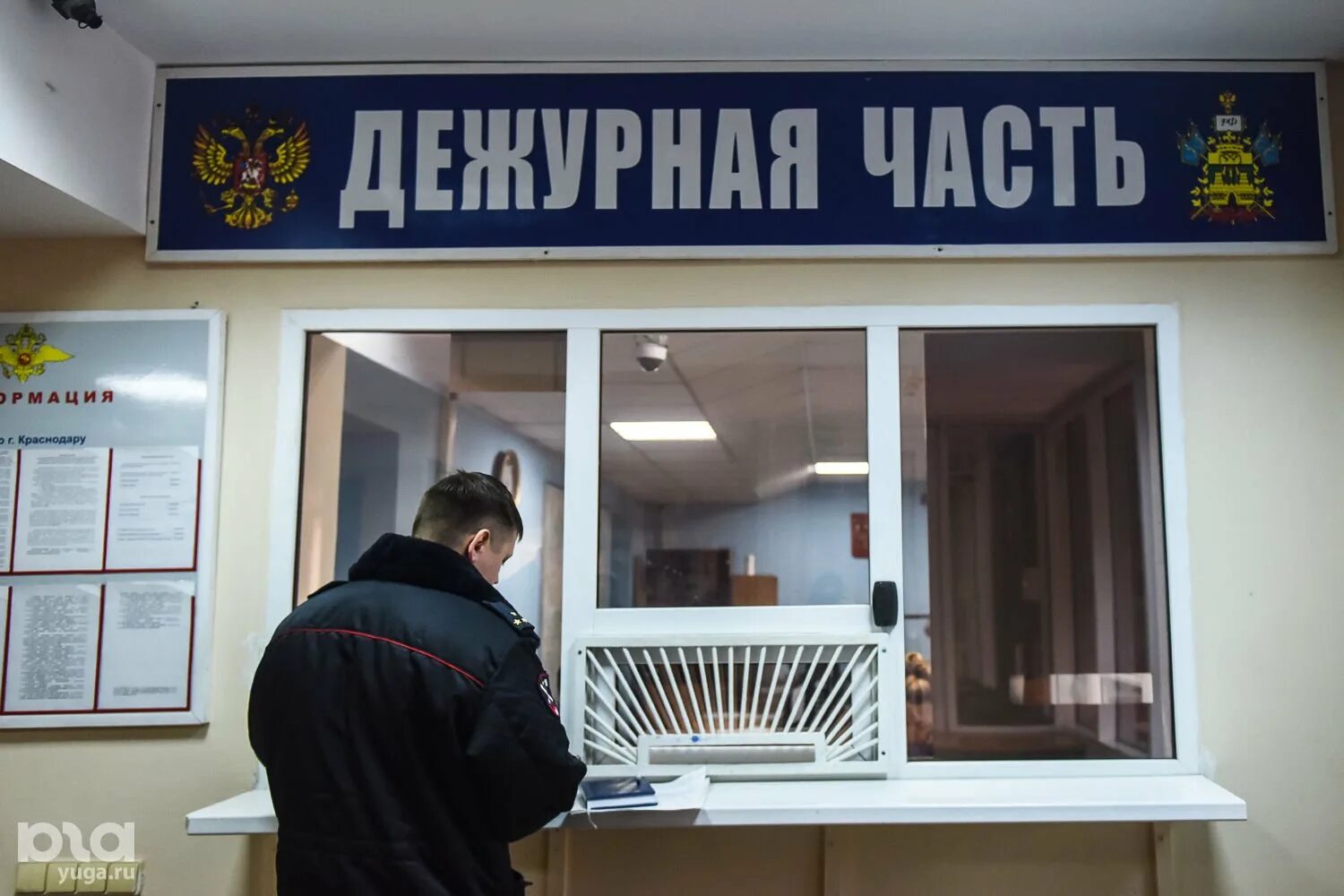 Дежурный отдела полиции. Дежурная часть. дежурная часть полиции. отдел полиции дежурная часть. дежурный в полицейском участке.