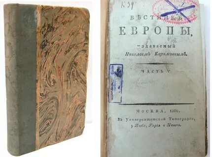 Вестник европы
