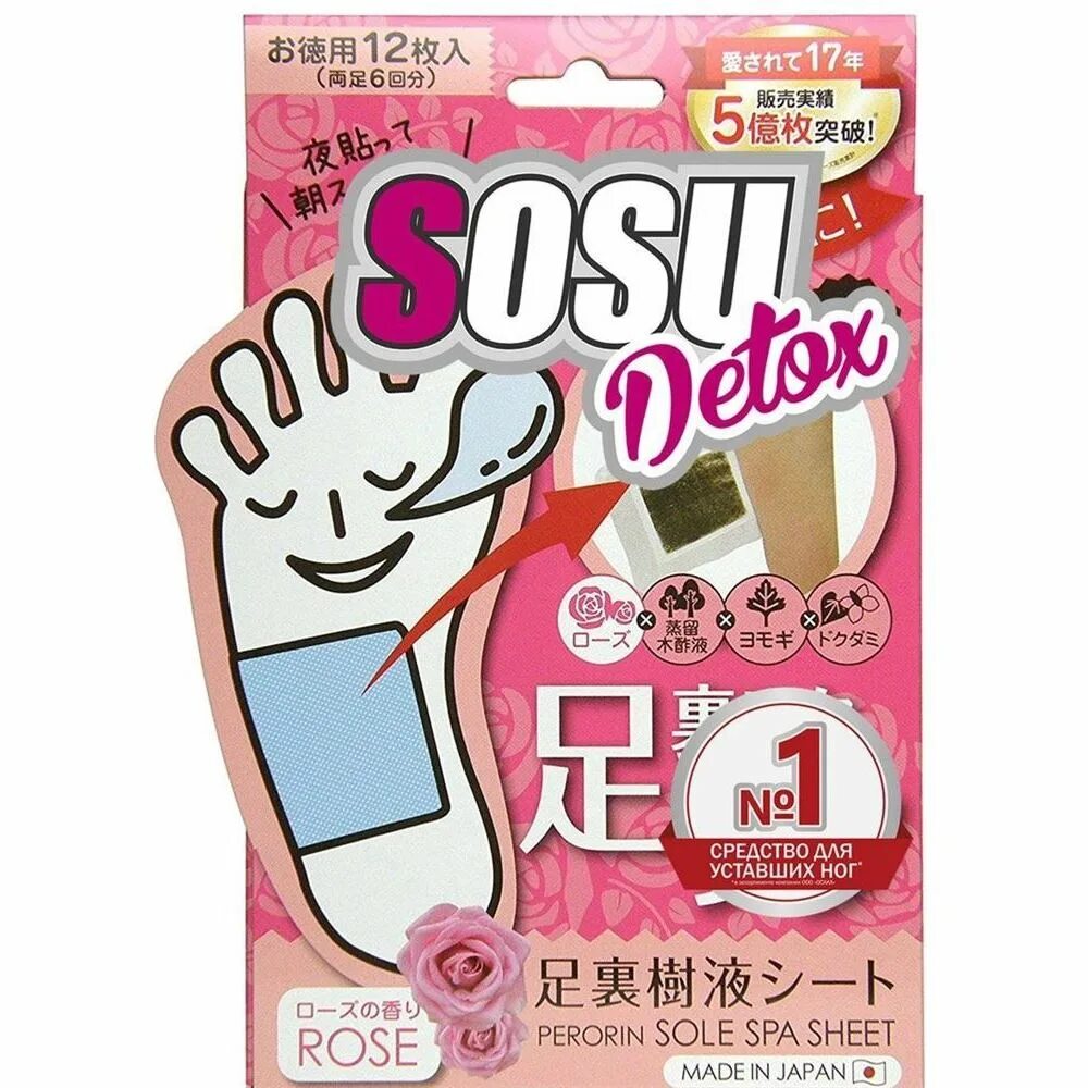 Патчи для ног отзывы. Sosu патчи для ног detox с ароматом ромашки, 6 пар. sosu для ног. японские патчи для ног. носки sosu.