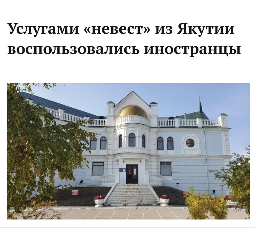 логотипы закса. здание загса в якутске. загс якутск. загс республика саха якутия. загс горно-алтайск.