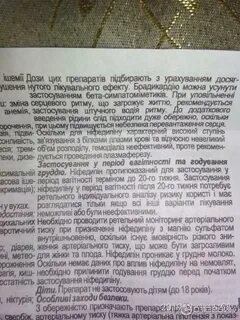 Нифедипин при тонусе матки