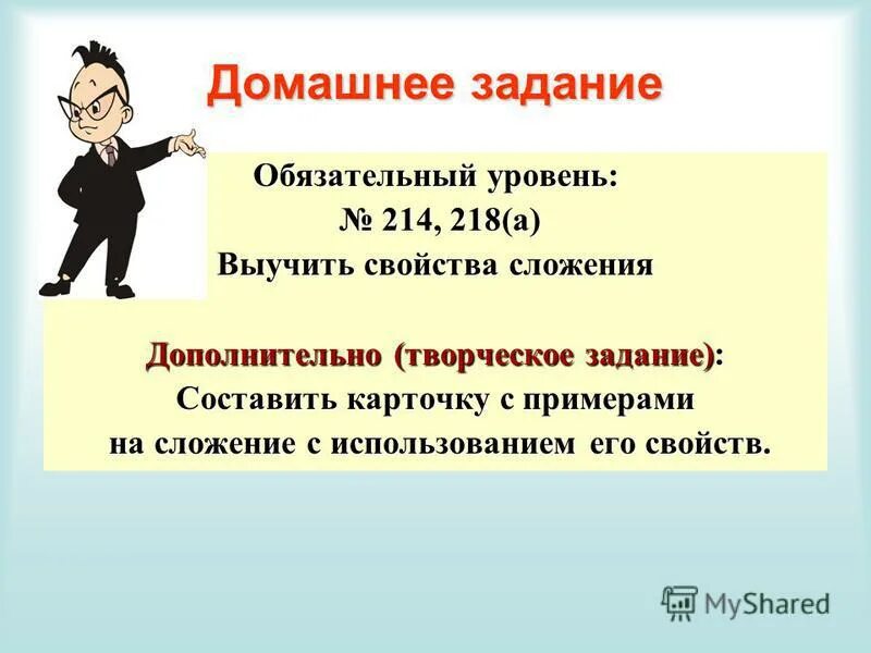 имя обязательно задание