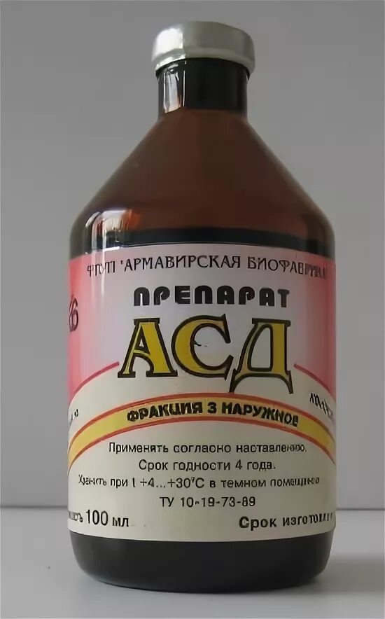 Ветеринарный препарат АСД фракция 3. Ветеринарной аптеке АСД фракция 2. АСД фракция 2 ветеринарный препарат. АСД мазь для животных. Асд фракция 3 для животных