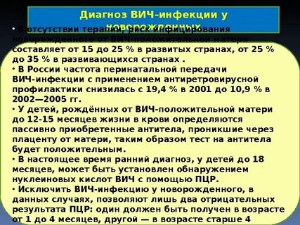 Когда можно исключить вич