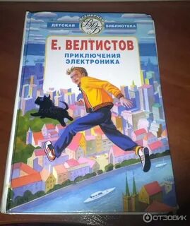 Анализ произведения электроник
