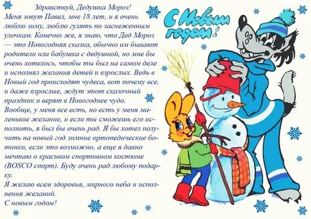 Поздравление детей с новым годом сценарий