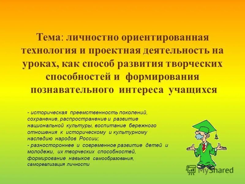 Сохранение и распространение культуры. Сохранение и распространение культуры