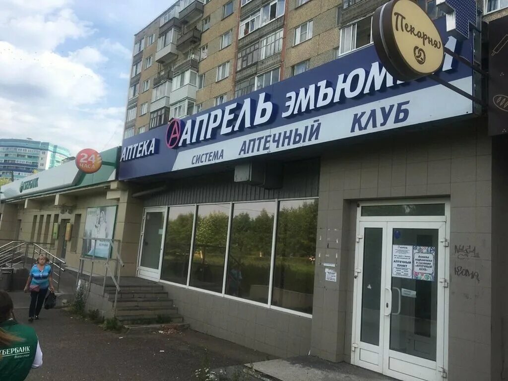 Аптека апрель ижевск заказ