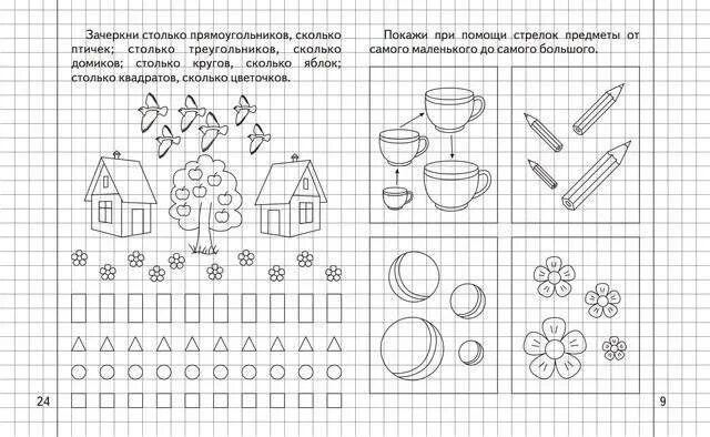 Математика старшая группа распечатать. Прописи по математике старшая группа по ФГОС. Рабочие тетради по ФЭМП В средней группе по ФГОС. Задание для дошкольников по ФЭМП подготовительная группа. Задачи по математике для подготовительной группы детского сада.