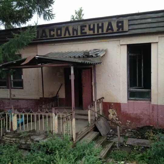 Жд вокзал солнечногорск. Станция солнечногорск. солнечногорск подсолнечная. вокзал солнечногорск. подсолнечная станция жд.
