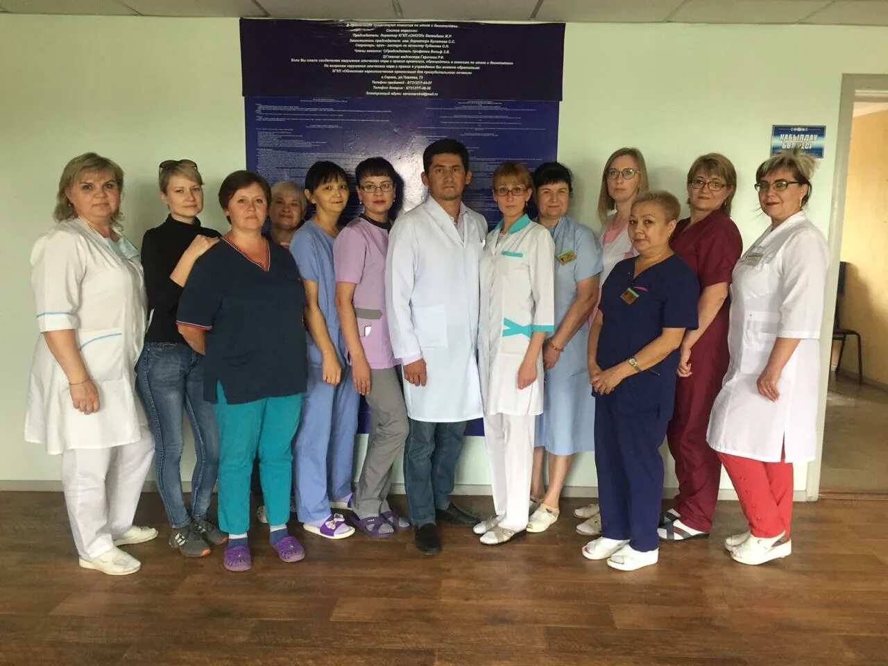 Сотрудники наркологического