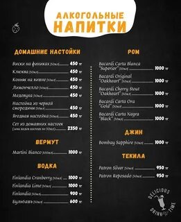 Лофт меню