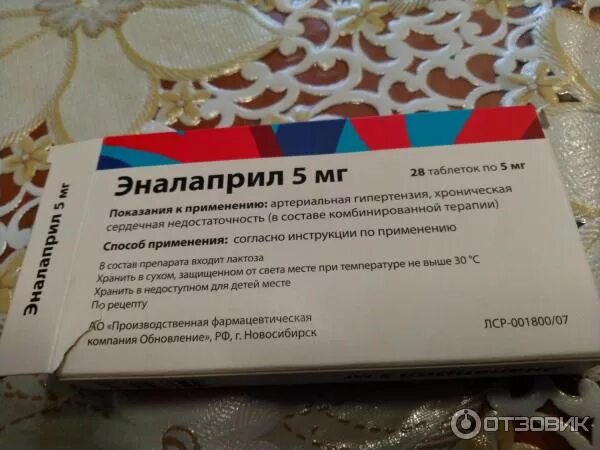 Сколько пить эналаприл. Эналаприл реневал таблетки. Эналаприл нежелательные эффекты. Эналаприл таблетки розовые производитель.