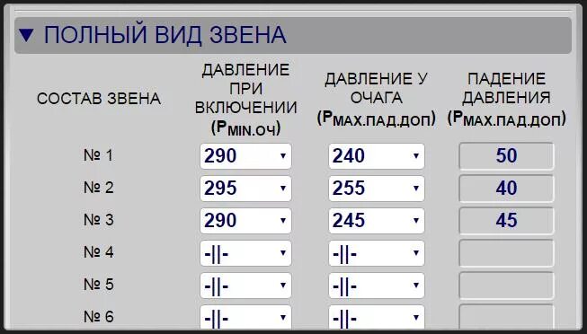 Гдзс расчеты воздуха. Калькулятор ГДЗС. Таблица расчета воздуха ГДЗС. Таблица расчетов ГДЗС. ГДЗС задачи расчет.