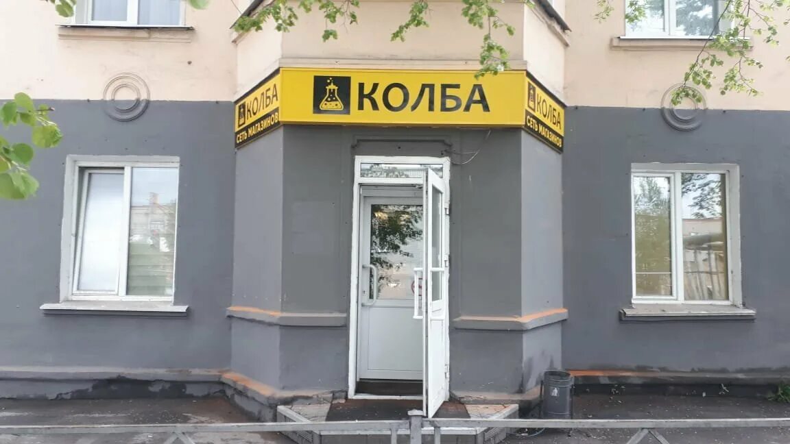 колба круглодонная со шлифом. колба белово. самогонный аппарат славия. идеи для бизнеса в маленьком городе. медный перегонный куб.