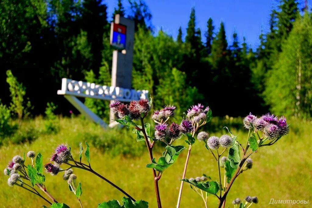 Подслушано горнозаводск в контакте лайф пермский. Горнозаводск Пермский край. Достопримечательности Горнозаводска Пермского края. Горнозаводск фото. Природа города Горнозаводска Пермский край.