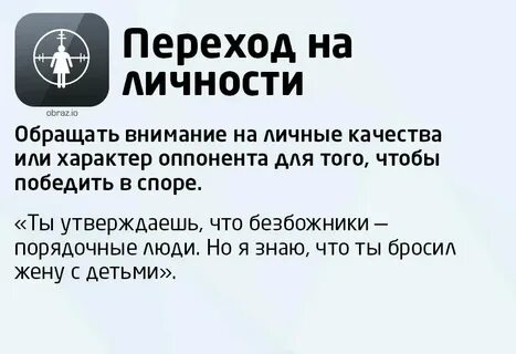 Не тратьте силы чтобы победить своего оппонента