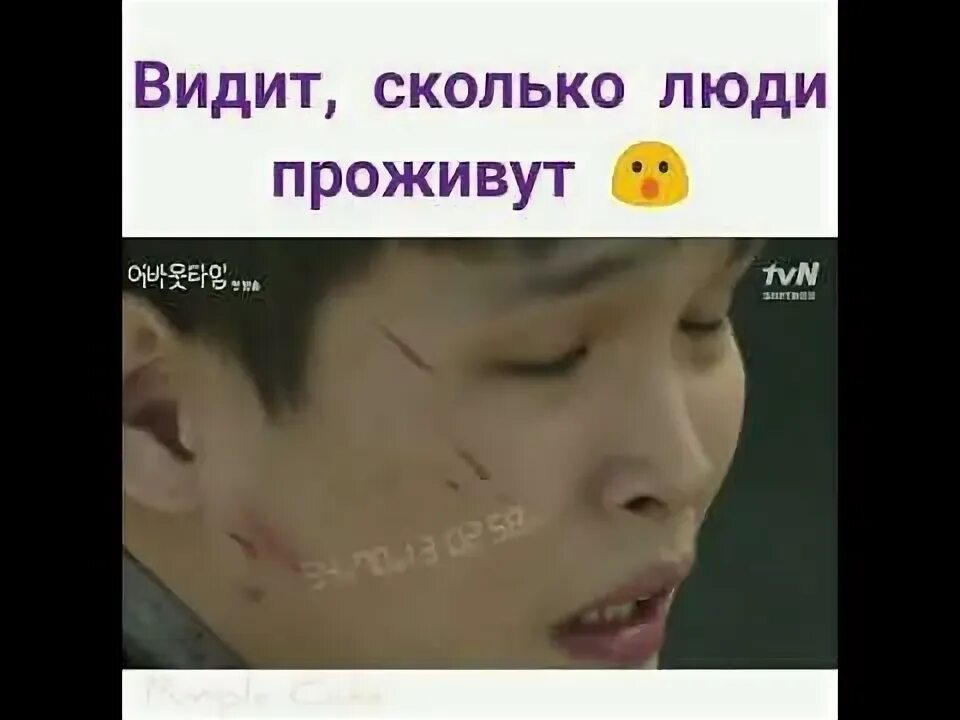 Видел сколько времени