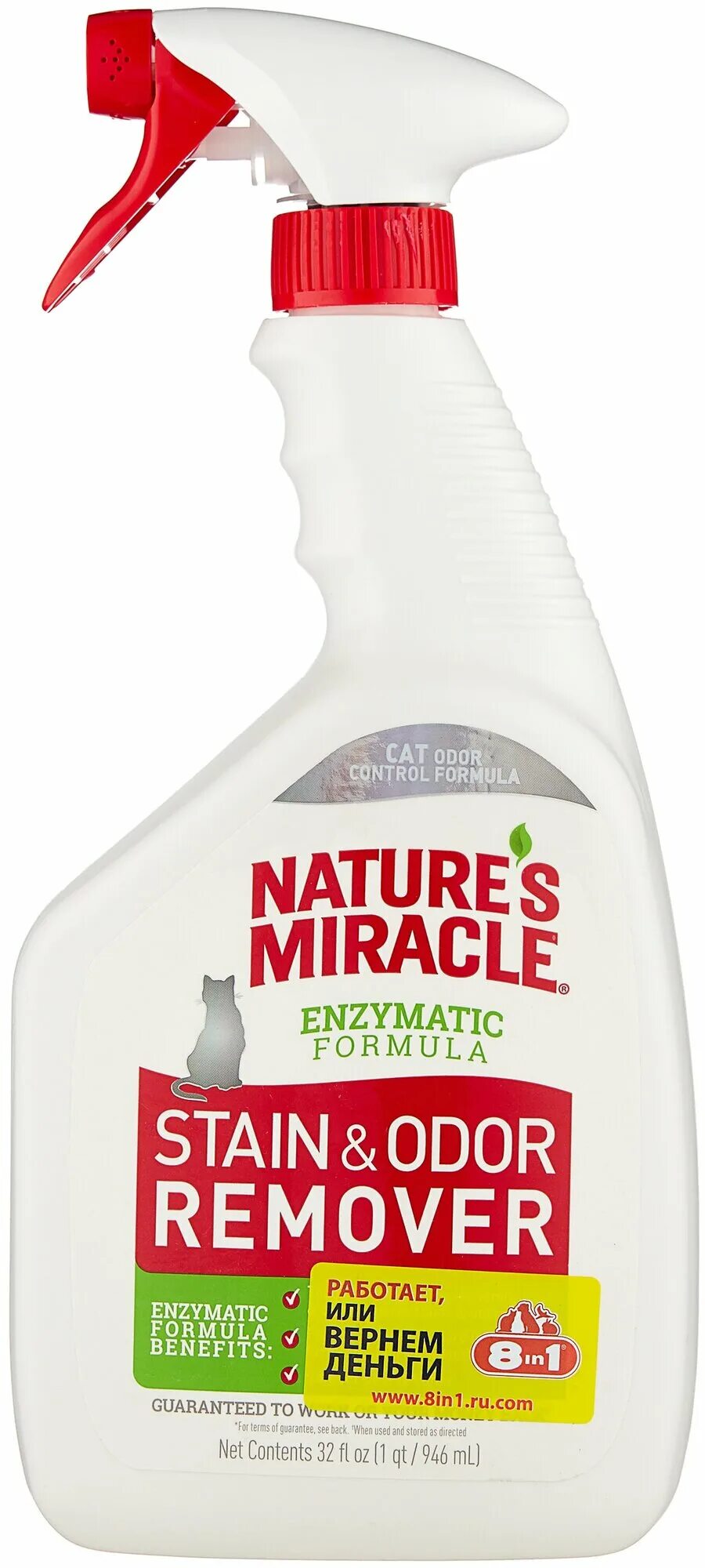 S miracle отзывы. Уничтожитель пятен и запахов 8in1 nm s&o remover универсальный. Natures miracle для кошек для стирки. S miracle отзывы. S miracle отзывы.