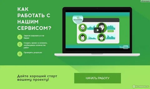 Тоже регистрация