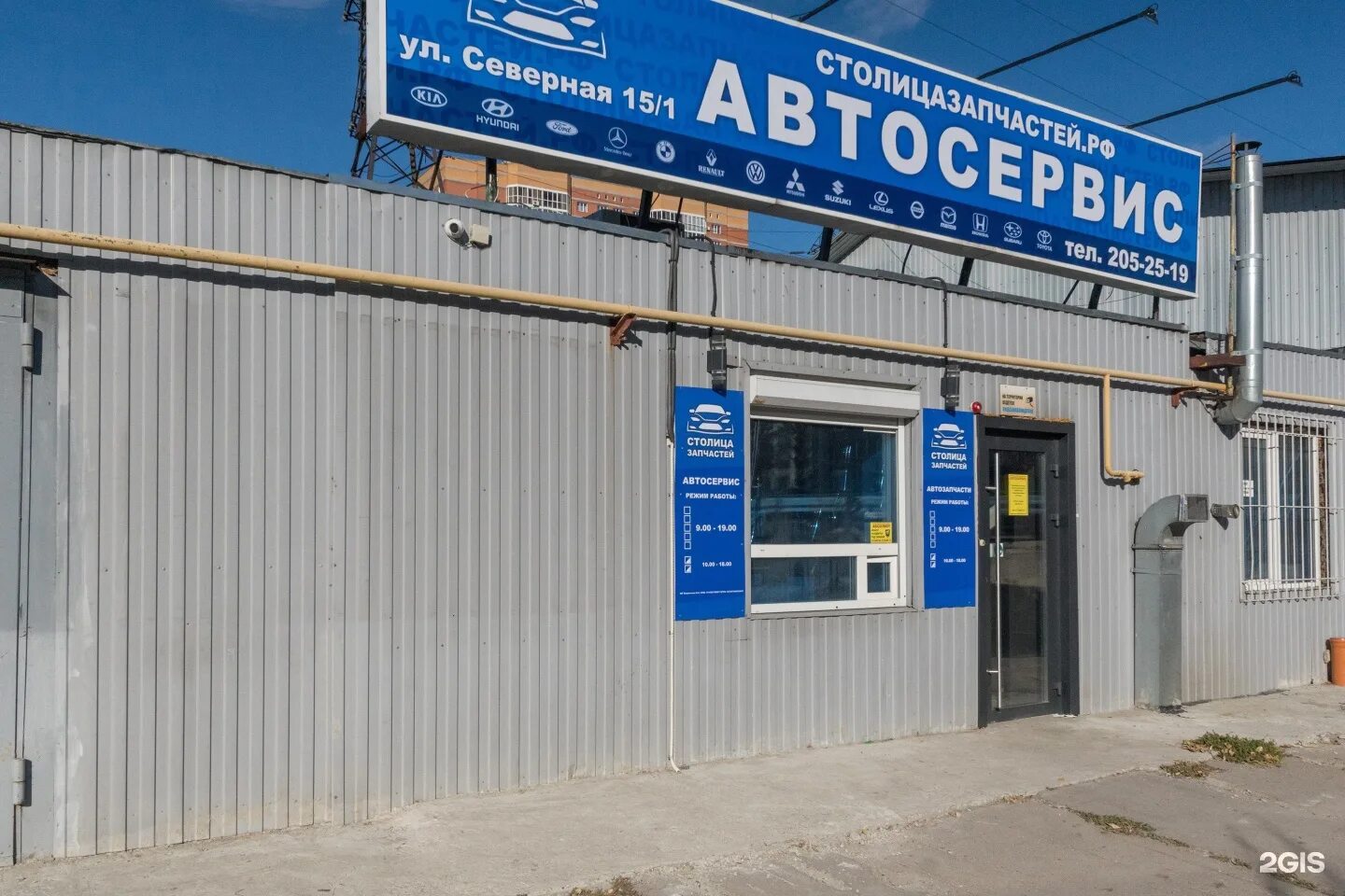 Zov54 новосибирск. Авто запчасти на новосибирской. Запчасти новосибирск. Азия контрактные запчасти новосибирск. Запчасти 39.