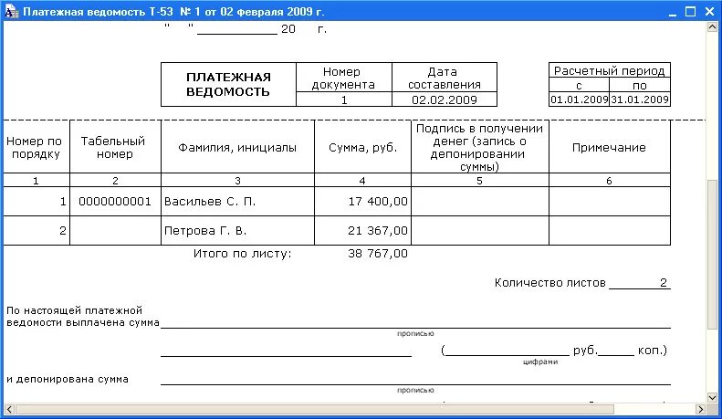 Платежный лист образец. Пример платежной ведомости на выдачу заработной платы. Платежные ведомости на выдачу заработной платы бланк. Ведомость выдачи заработной платы т-53. Пример заполнения платежной ведомости на выдачу заработной платы.