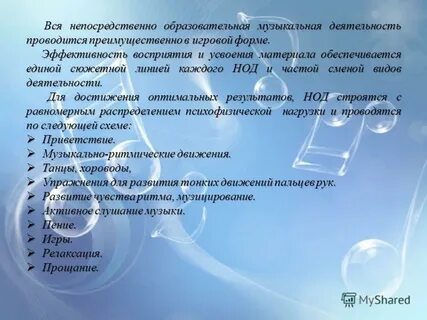 Музыкальный руководитель в детском саду норма часов