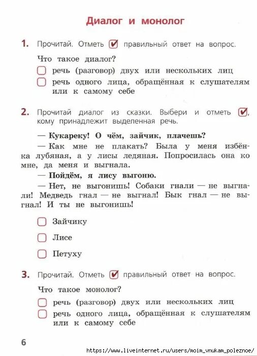 Тетрадь учебных достижений 2 класс канакина. Тетрадь учебных достижений 2 класс канакина