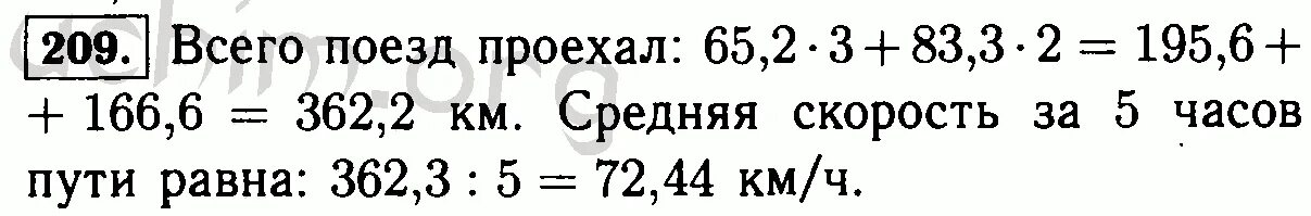 Поезд шёл 3 ч со скоростью 65.2 км/ч и 2. Матем номер 209. Гдз математика 6 класс номер 209. 6 Класс математика Виленкин номер 209 гдз. Турист шел 3 8 часа