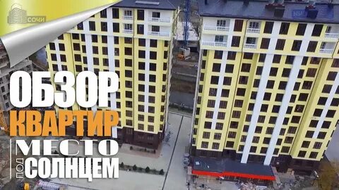 Агентства недвижимости место под солнцем