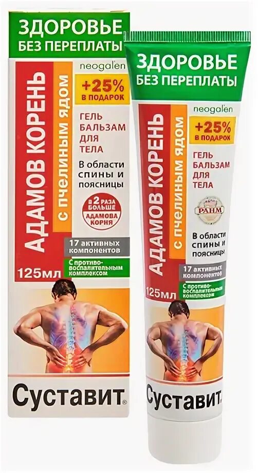 Суставит бишофит пчелиный яд. Гель-бальзам для тела бишофит с пчелиным ядом (суставит). бишофит с пчелиным ядом.