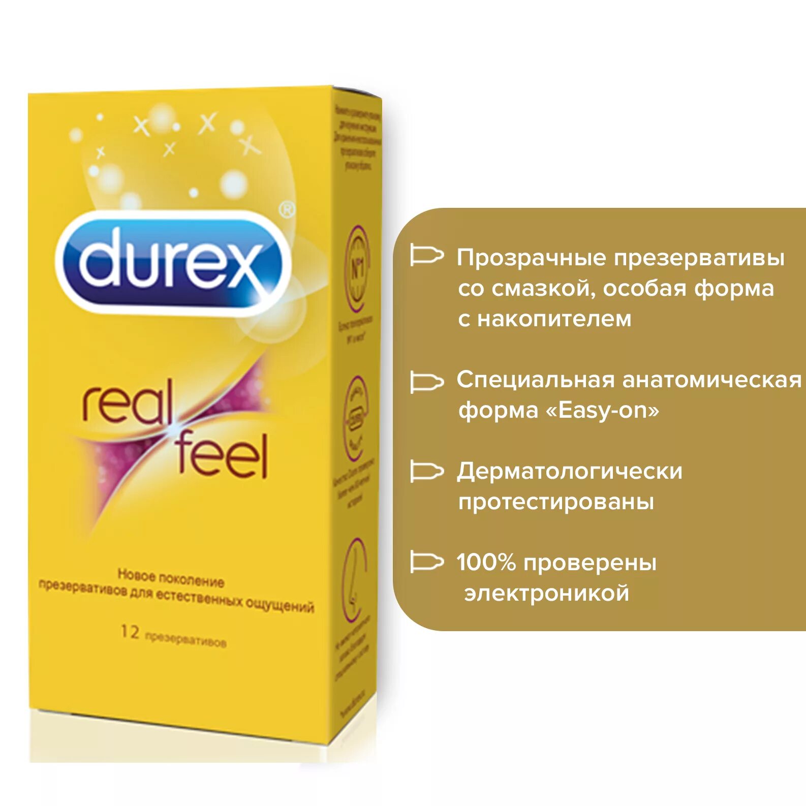 Презервативы Durex real feel с эффектом "кожа-к-коже" 12 шт. Презервативы Durex real feel для естественных ощущений  №12. Дюрекс презервативы Реал Фил №12. Durex real feel 12 штук.