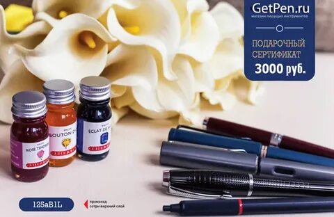 Get pen