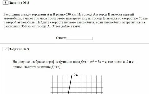 Егэ по математике профиль с ответами