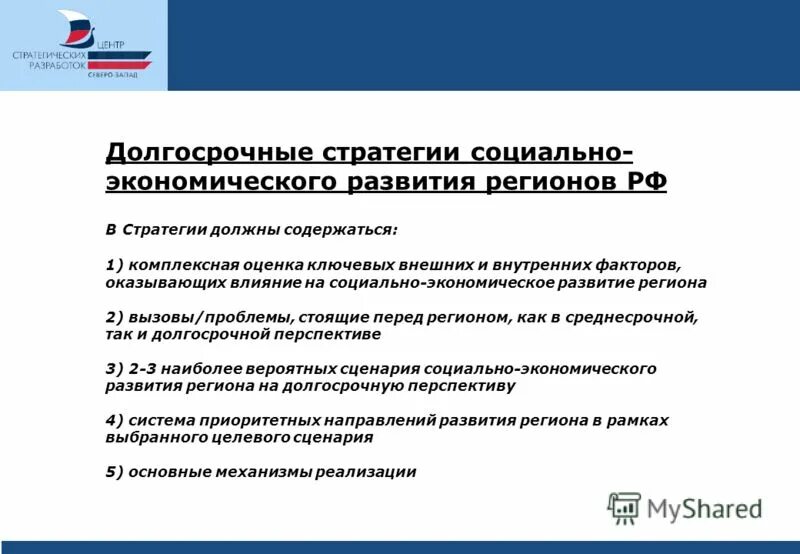 стратегия развития пенсионной системы рф до 2030. стратегия долгосрочного развития пенсионной системы. стратегия в нефтяной отрасли. стратегия развития пенсионной системы. стратегии долгосрочного развития.