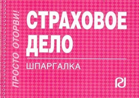 Страх дело