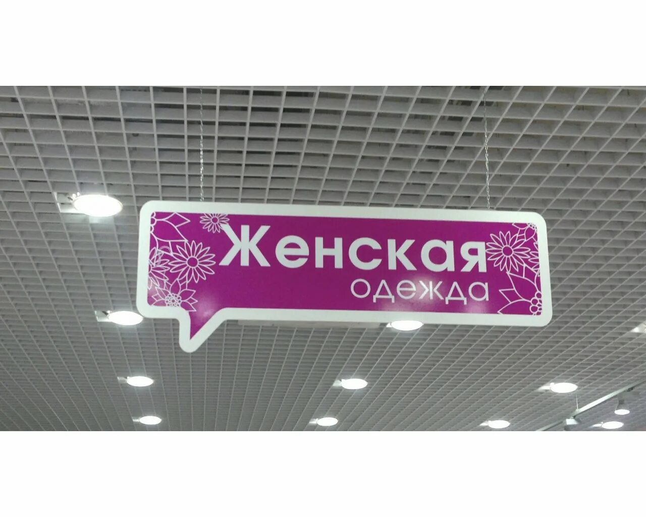 6 мобайлы. подвесная табличка. подвесные конструкции (мобайлы). подвесные рекламные конструкции. мобайлы подвесные рекламные.