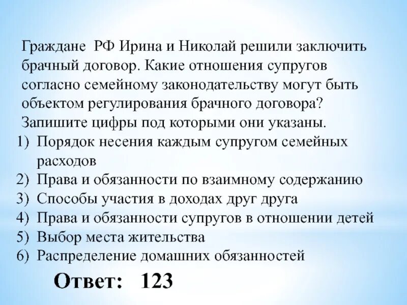 Какие отношения могут быть объектом регулирования брачного договора. Какие отношения супругов согласно семейному законодательству могут. Отношения супругов согласно брачного договора РФ.