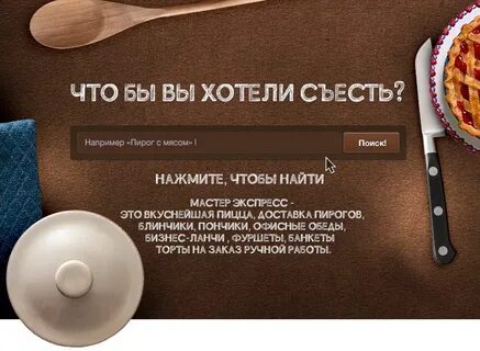 Экспресс мастер
