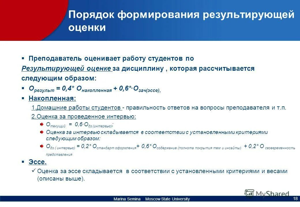Учебно-профессиональная деятельность. Студентоориентированное обучение. Оценка учебной деятельности студентов. Критерии оценивания социальных сетей. Оценка преподавателя работы студента.