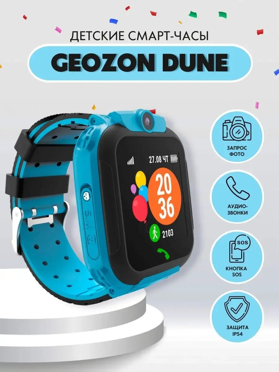Часы geozon приложение. Смарт-часы geozon. смарт часы детские geozon 4g. детские часы geozon classic. ремешок часы с gps трекером geozon smart silver (g-w27svr).