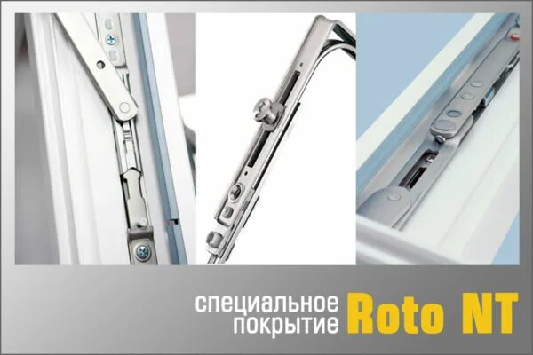 Купить фурнитуру рота. Фурнитура Roto 328670. Оконная фурнитура Roto NT. Фурнитура Roto w100 d15. Поворотно откидная фурнитура Roto.