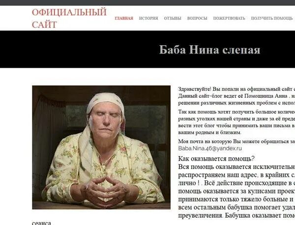 Где найти хорошую бабушку гадалку