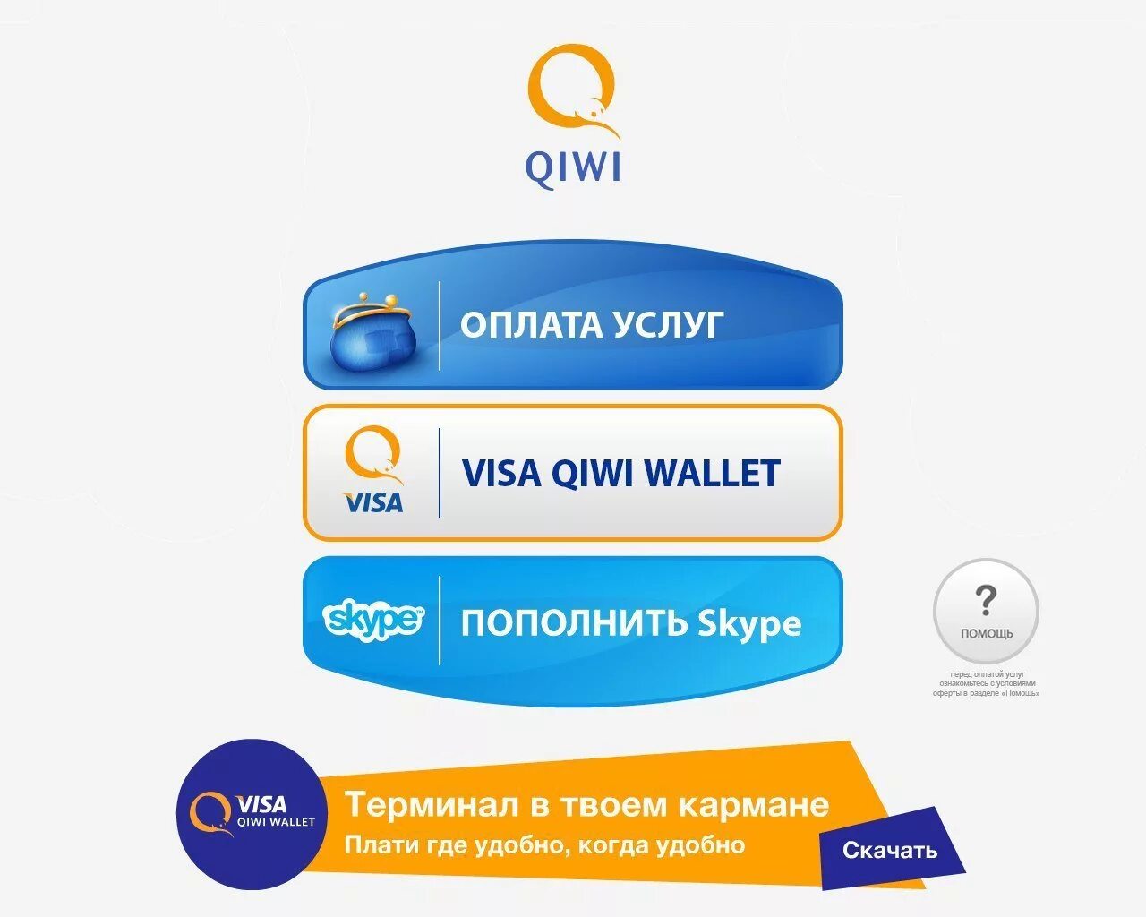 QIWI кошелек. Киви электронный кошелек. Киви виза. Visa QIWI Wallet пополнение. Visa wallet